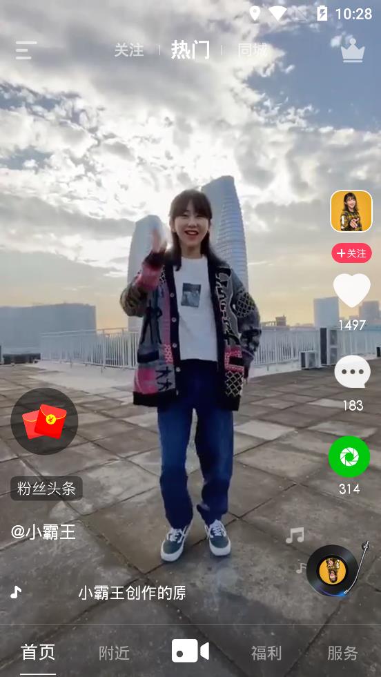 保護(hù)傘短視頻最新版