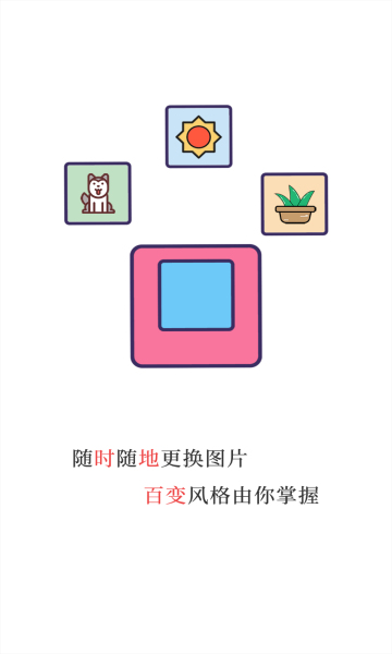 西電魔法相框app官方版