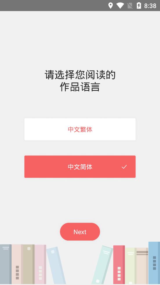 戀文小說(shuō)app安卓版