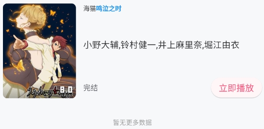 萌娘動(dòng)漫app官方版