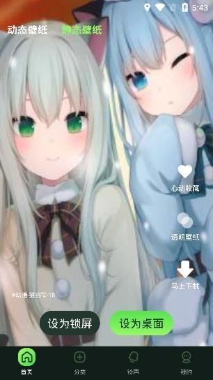 來(lái)玩壁紙秀app手機(jī)版