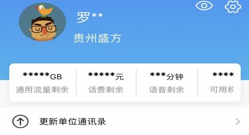 集團V號簿app手機版