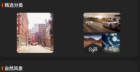 精靈動態(tài)壁紙大全app安卓版