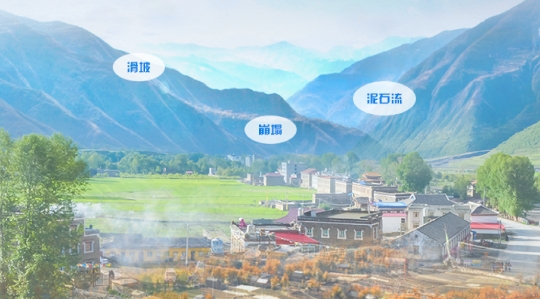 四川地災(zāi)智防App官方版