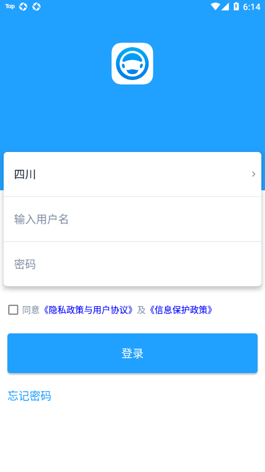 好學(xué)車(chē)學(xué)員版Pro手機(jī)版