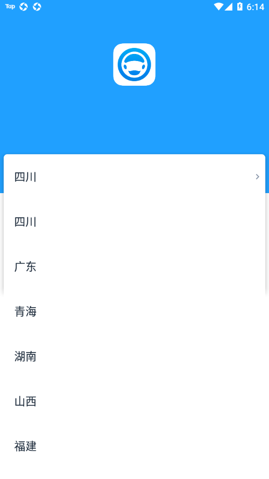 好學(xué)車(chē)學(xué)員版Pro手機(jī)版