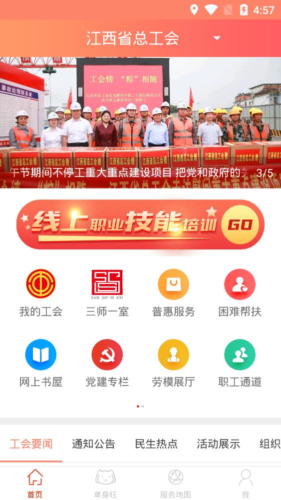 贛工惠app最新版