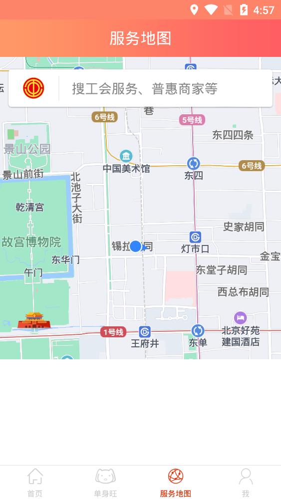 贛工惠app最新版
