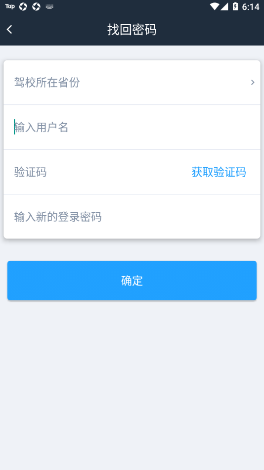 好學(xué)車(chē)學(xué)員版Pro手機(jī)版