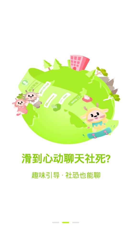 見習(xí)社app安卓版