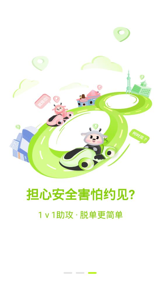 見習(xí)社app安卓版