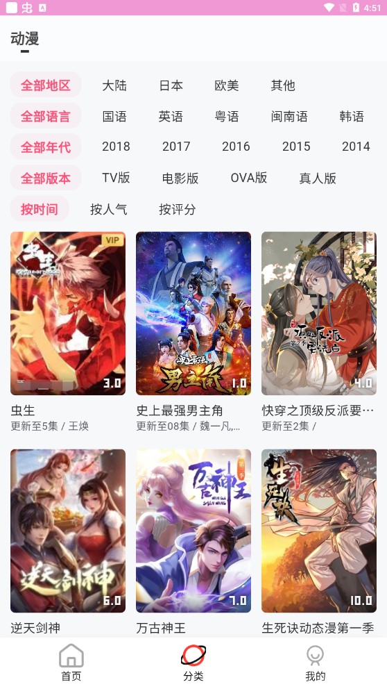 萌娘動(dòng)漫app官方版