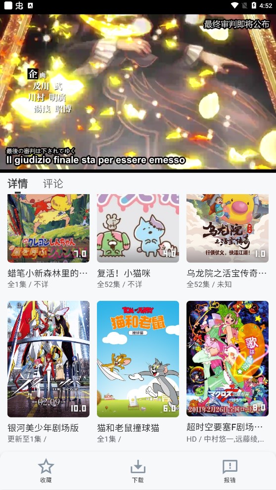 萌娘動(dòng)漫app官方版