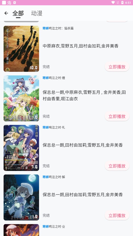 萌娘動(dòng)漫app官方版