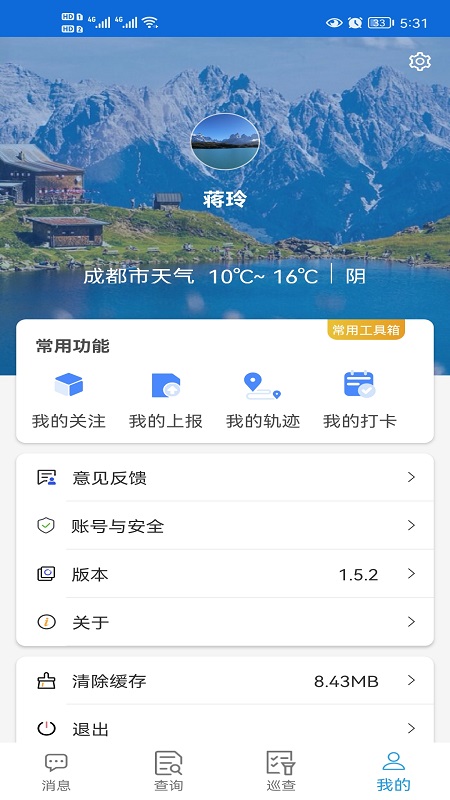 四川地災(zāi)智防App官方版