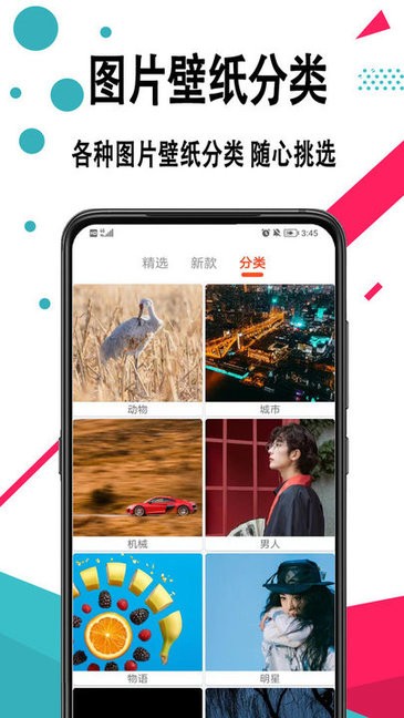 精靈動態(tài)壁紙大全app安卓版