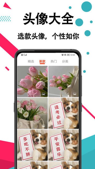 精靈動態(tài)壁紙大全app安卓版