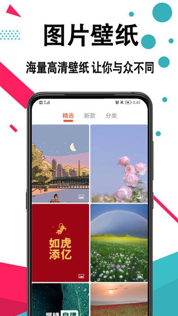 精靈動態(tài)壁紙大全app安卓版