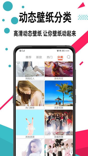 精靈動態(tài)壁紙大全app安卓版