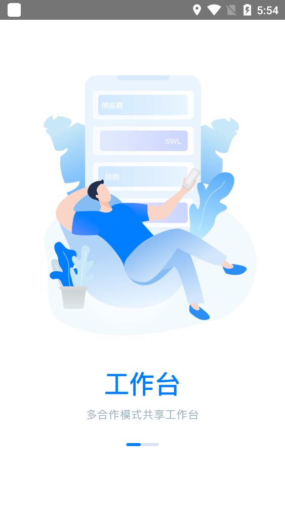 蘇寧商家版app
