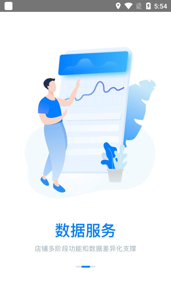 蘇寧商家版app