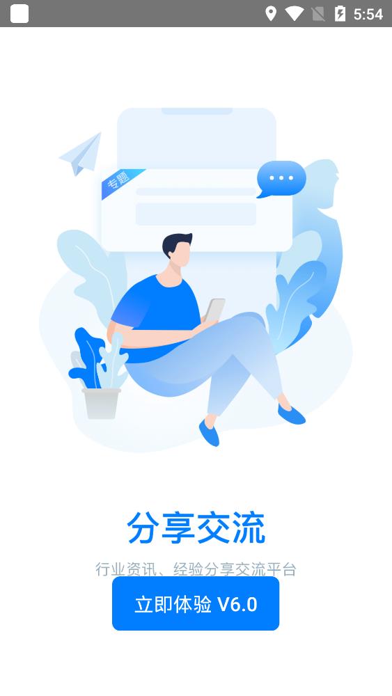 蘇寧商家版app