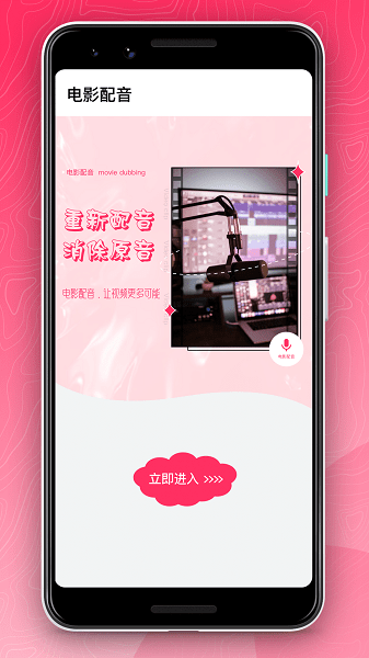微微編輯視頻app安卓版