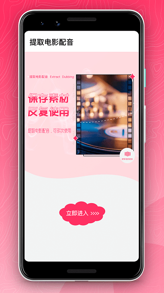 微微編輯視頻app安卓版