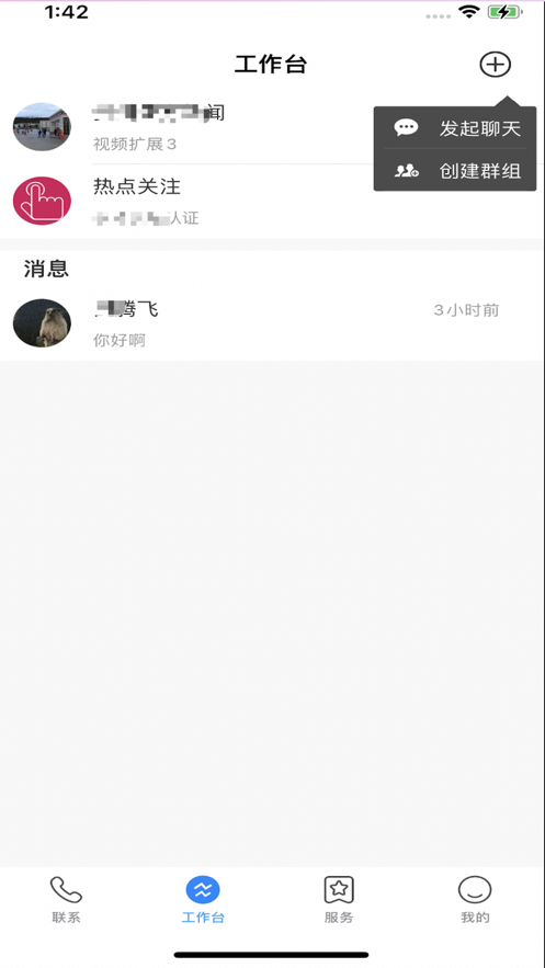 集團V號簿app手機版