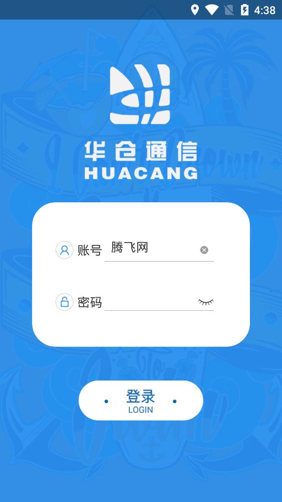 一個辦公app安卓版