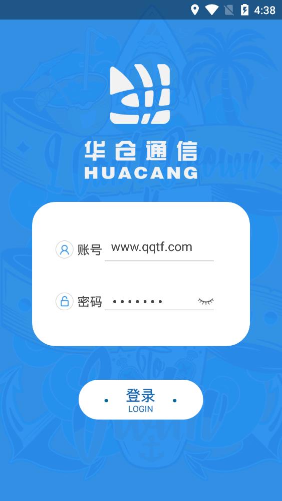 一個辦公app安卓版