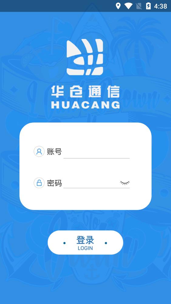 一個辦公app安卓版