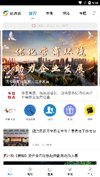 愛泗洪融媒app官方版