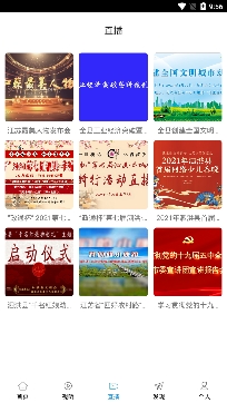 愛泗洪融媒app官方版