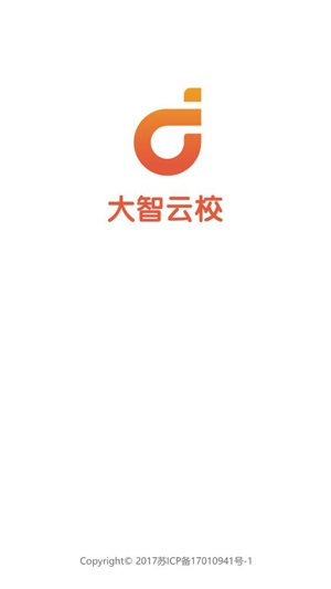大智云校人臉識別2021最新版本