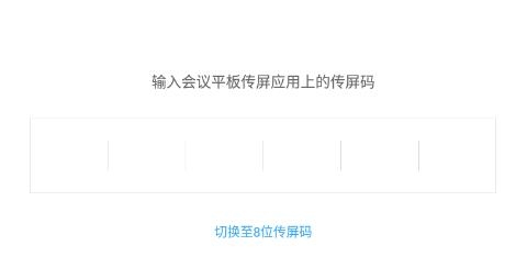 maxhub傳屏助手app安卓版