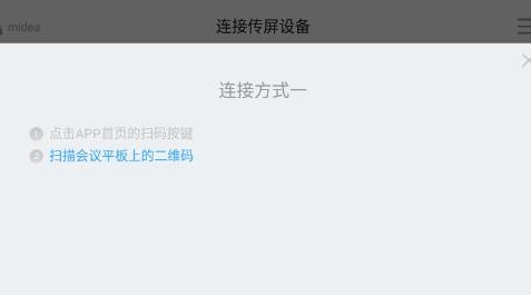 maxhub傳屏助手app安卓版
