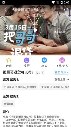 泰劇迷在線視頻app官方版