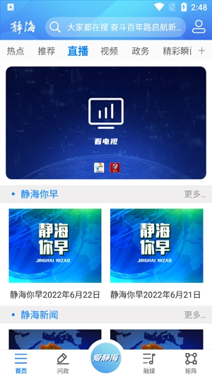靜云客戶(hù)端最新版