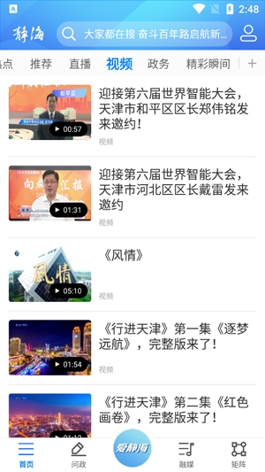 靜云客戶(hù)端最新版