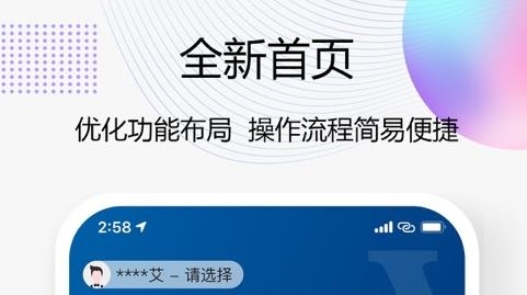 買單吧商家app最新版