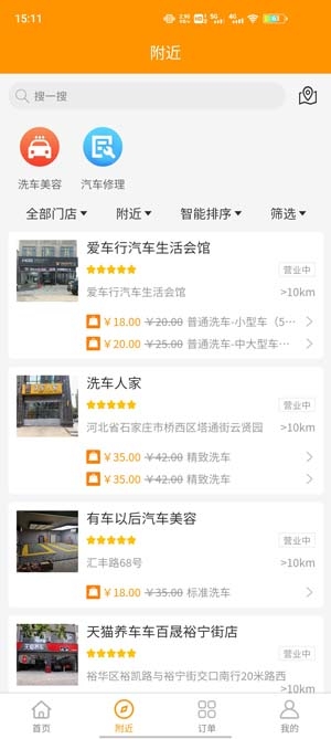 無憂城市車友會app最新版