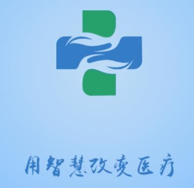智醫(yī)大眾版(南開醫(yī)院)最新版