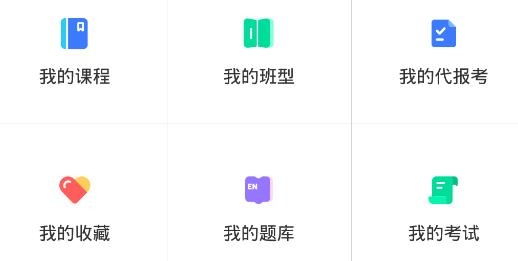 花城課堂app安卓版