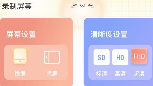 嗨錄屏app安卓版