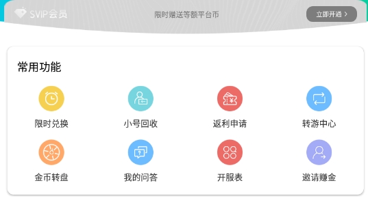 手機(jī)玩盒子app官方版