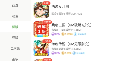 手機(jī)玩盒子app官方版