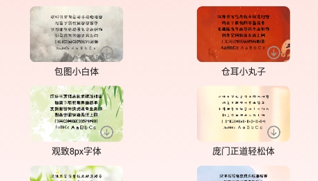 炫酷字體更換app最新版