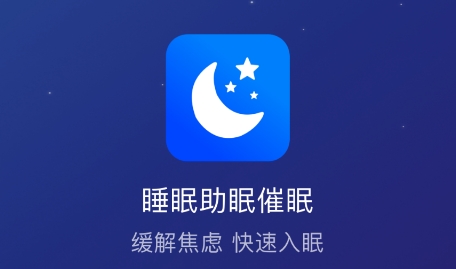 蜜獾睡眠助眠app安卓版