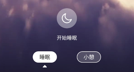 蜜獾睡眠助眠app安卓版